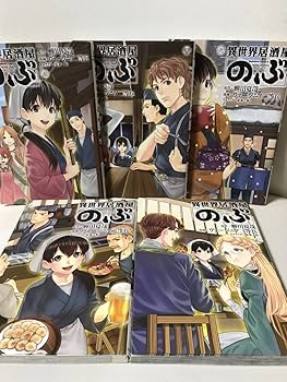 異世界居酒屋 のぶ　コミック　1-17巻セット 51vuXchTVOL.jpg